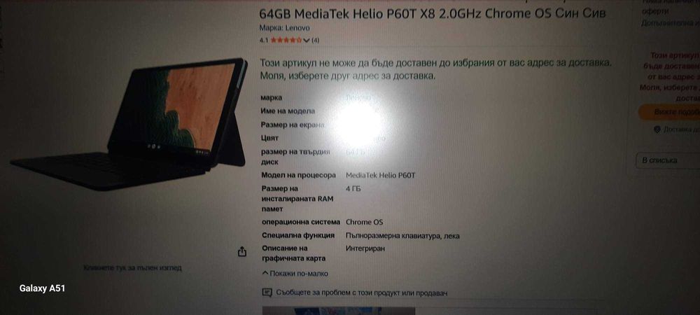 Lenovo IdeaPad Duet Chromebook  Таблет