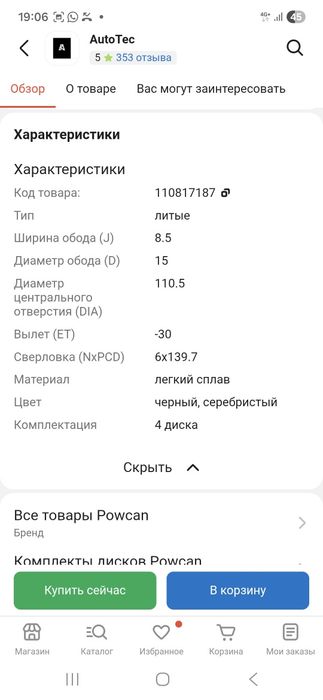 Продам Колёса в сборе