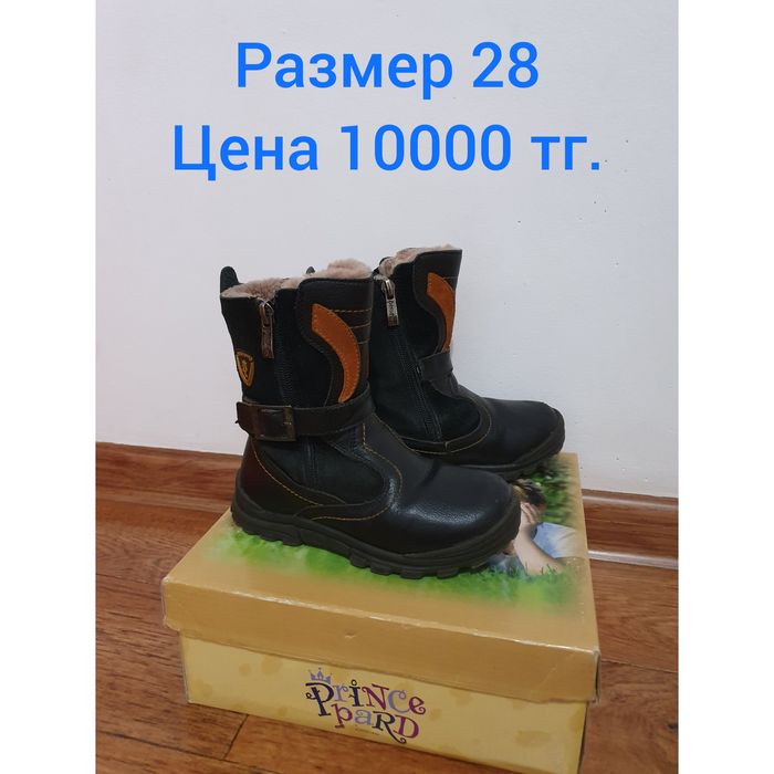 Зимняя обувь для мальчиков