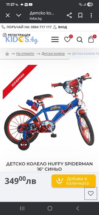Spiderman велосипед 16