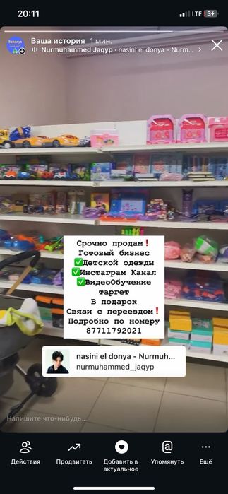 Магазин детской одежды