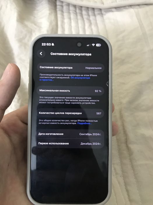 iPhone 16Pro идеал