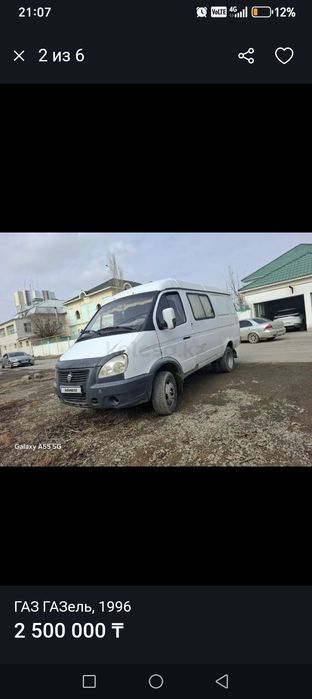 Газель цельнометалик