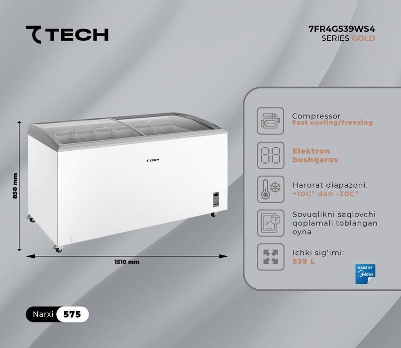 Морозильный ларь TTECH Gold 250L/718L Новый, гарантия