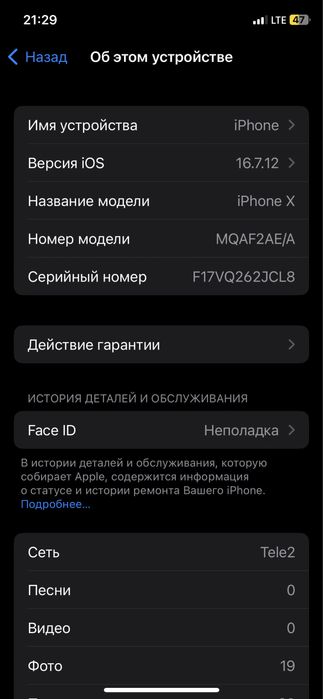 Айфон х идеал без царапина