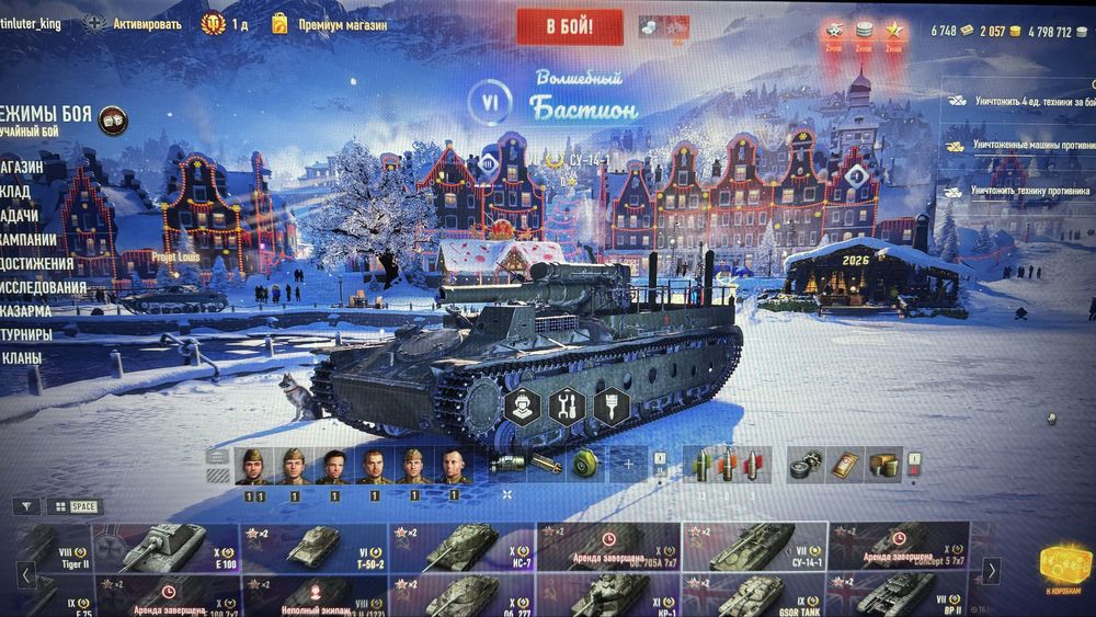 Продам аккаунт танки