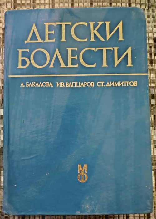Книги, учебници.