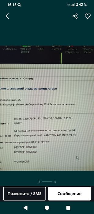 Отличный Компьютер