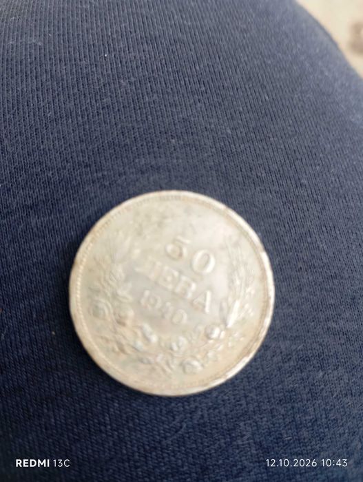 Монета българскаот1940год