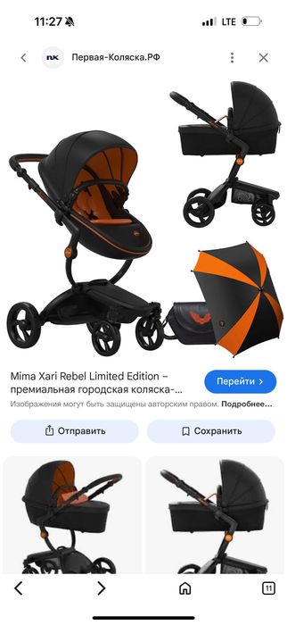 Продается Коляска