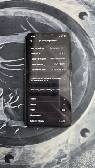iPhone 11 pro max