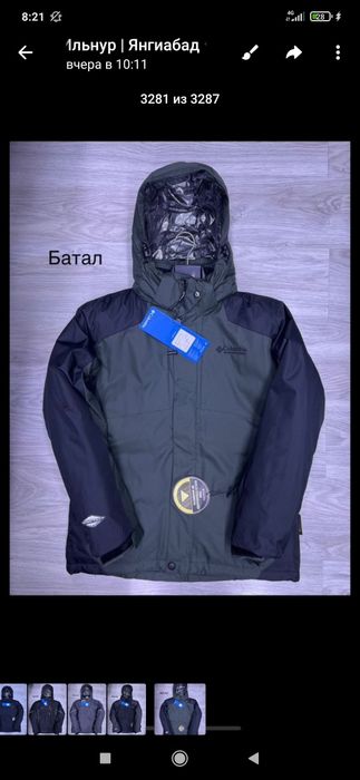 Продаются Куртки Коламбия больших размеров