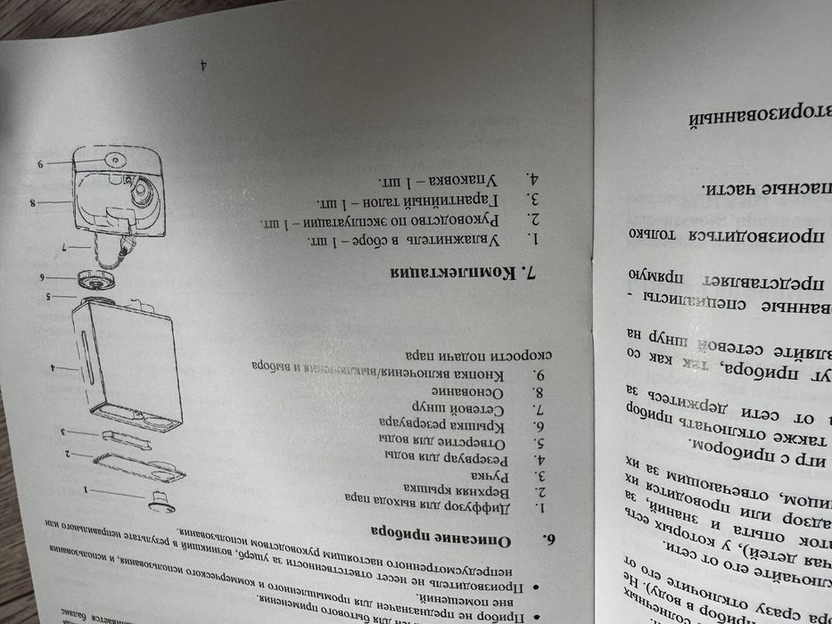 Увлажнитель воздуха POLARIS