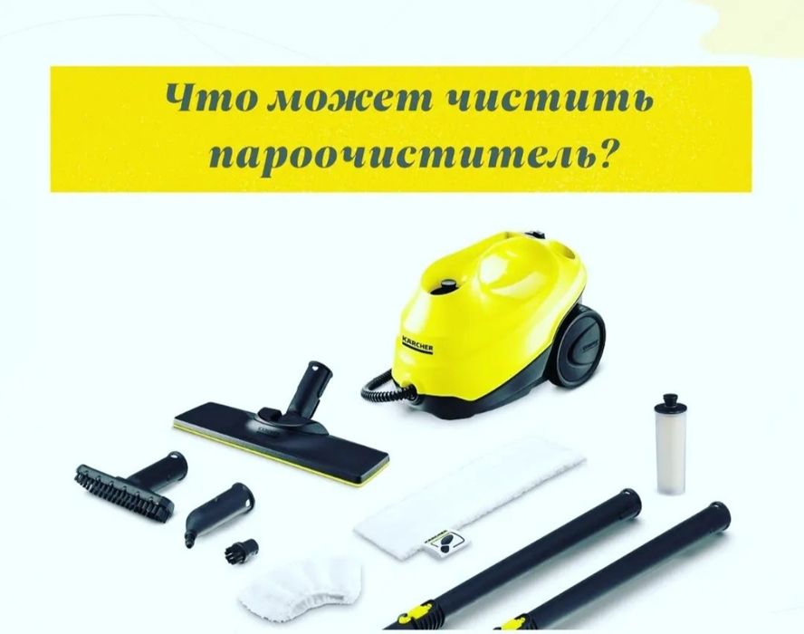 Сдам в Аренду Пароочиститель