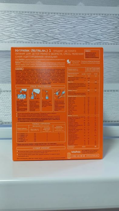 Nutrilak  смесь.