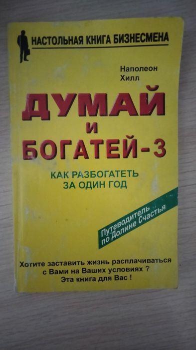 продам книги для будущих миллионеров