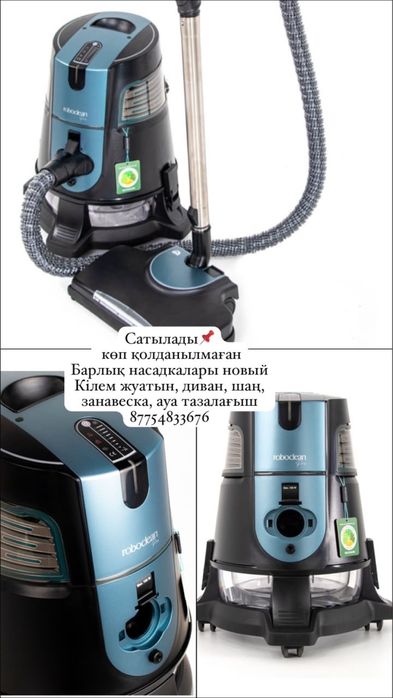 Робаклайн новая версия про сатылымда