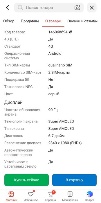 Продам сотовый телефон