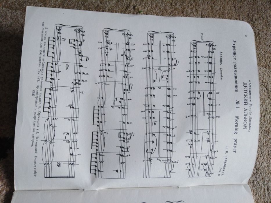 Школа по пиано Детский альбум П. Чайковский