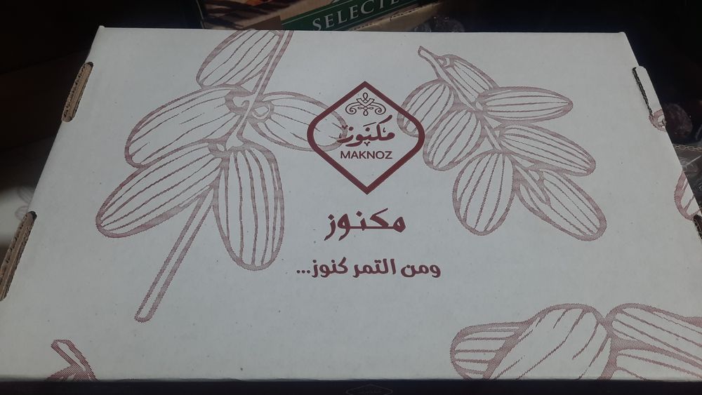 Финики суккари захиди тунис