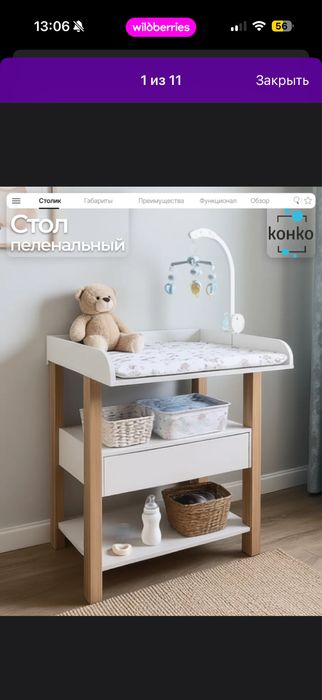 Продам пеленальный столик