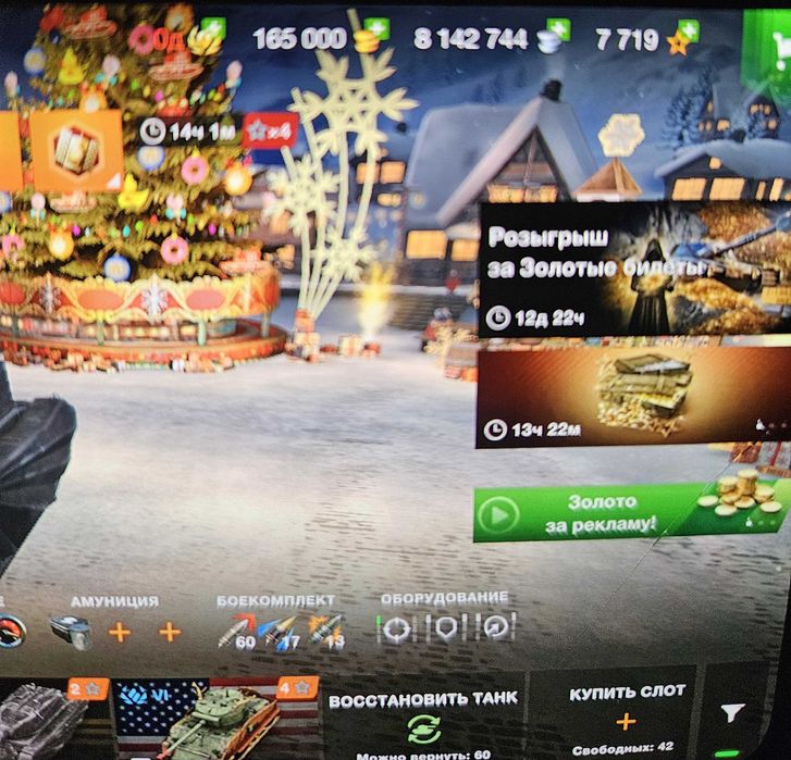 Акк wot blitz, 165000голд