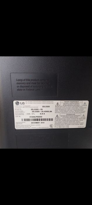 Телевизор марки  LG