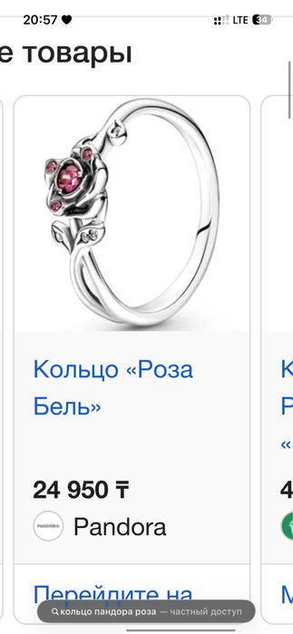 Кольцо Pandora “Роза Бель» Пандора Disney