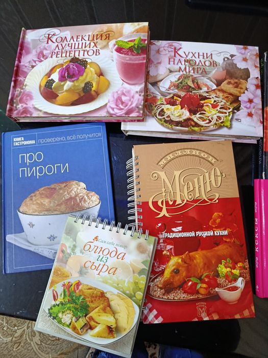 Продаются кулинарные книги