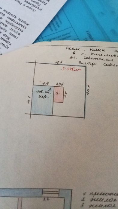 Продам дом село Атамекен