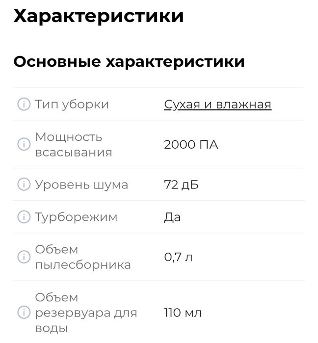 Продам робот-пылесос Tefal Explorer Serie 80