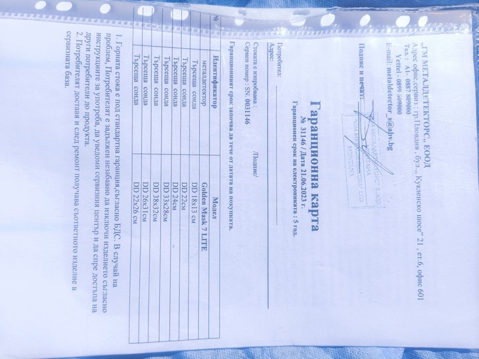 Golden mask 7 ,4-14-24-44khz