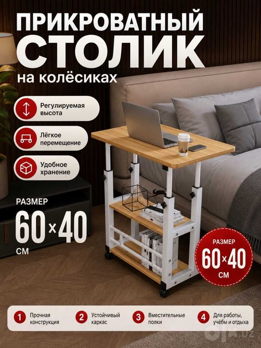 Компьютерный стол на колесах parta