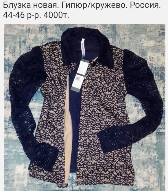 Новые вещи.  Распродажа