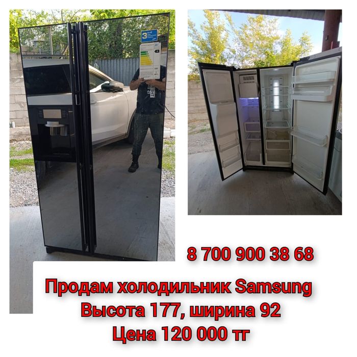 Холодильник морозильник продам