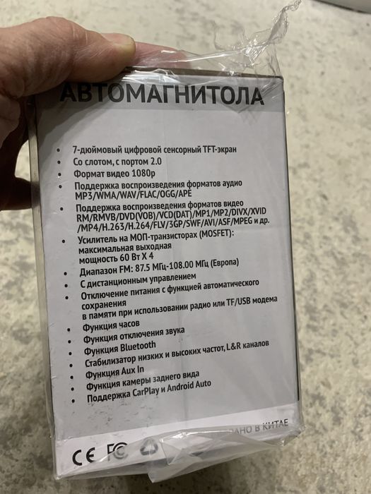 Пролам автомагнитолу , не андроид