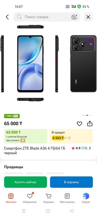 ZTE A36 продаю новый