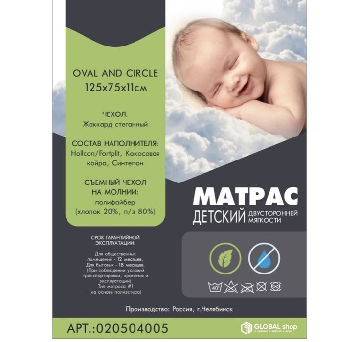 Продам матрас детский