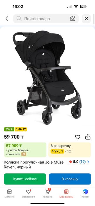 Продам почти новую коляску