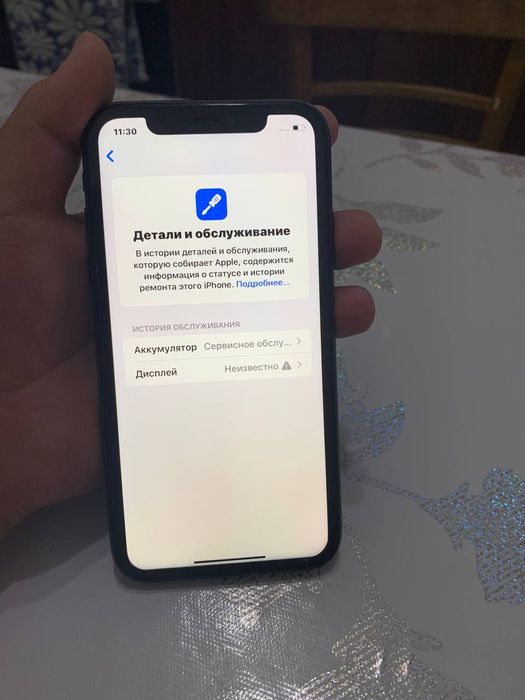Айфон 11 64 гб срочная продажа