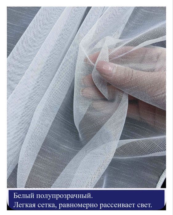 Продам тюль новая