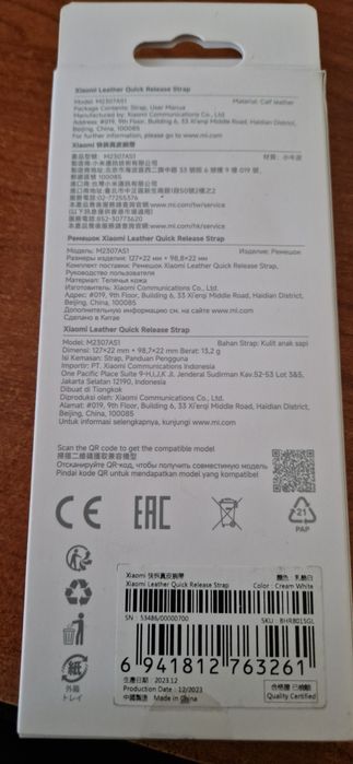 Curea piele alba-crem Xiaomi