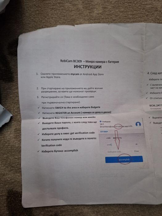 Микро камера с батерия