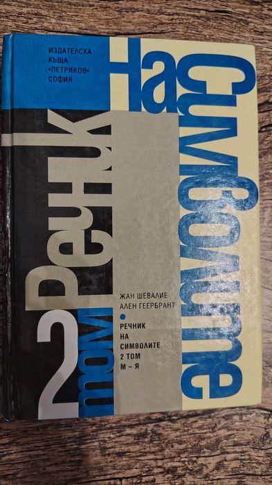 Две книги за 15 лв.