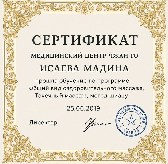 Для профилактики массаж Атырау