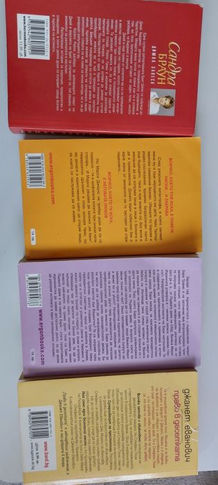 Сандра Браун, Джанет Еванович