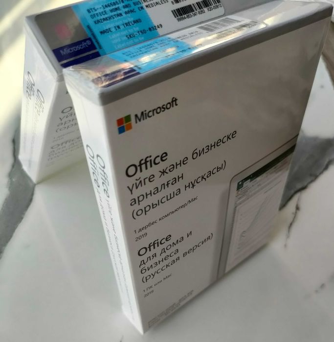 Office Home and Buziness 2019 only Kazakhstan коробочный запечатанный