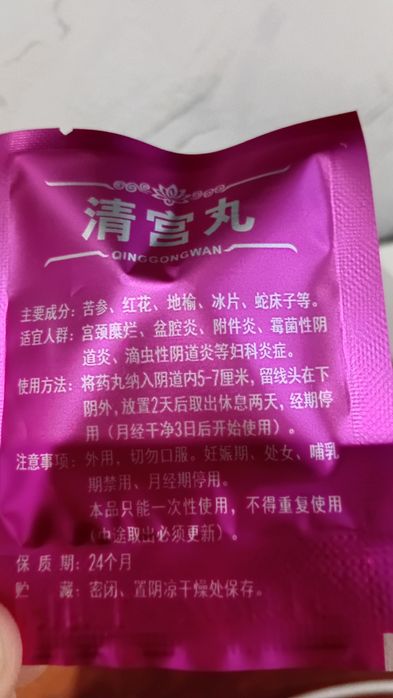 Тампоны китайские