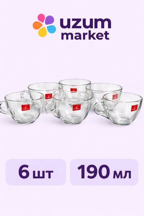 Кружка для чая в трех размерах