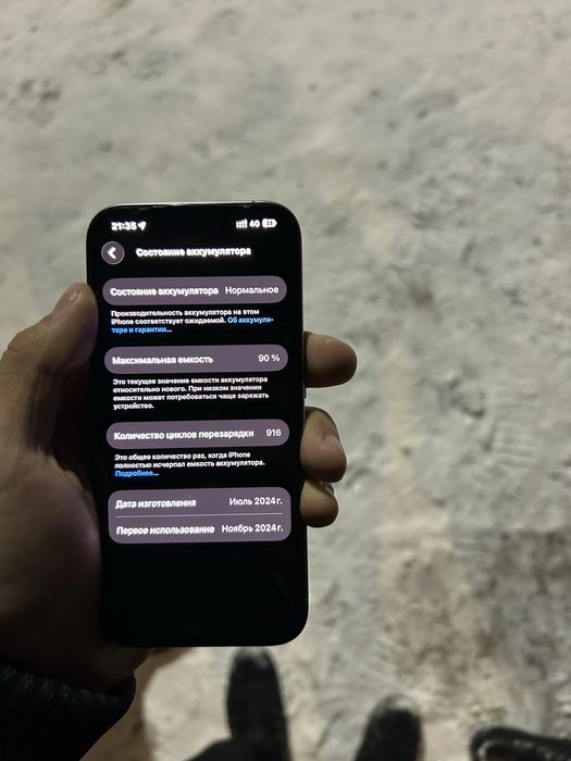 Айфон 15 про только обмен